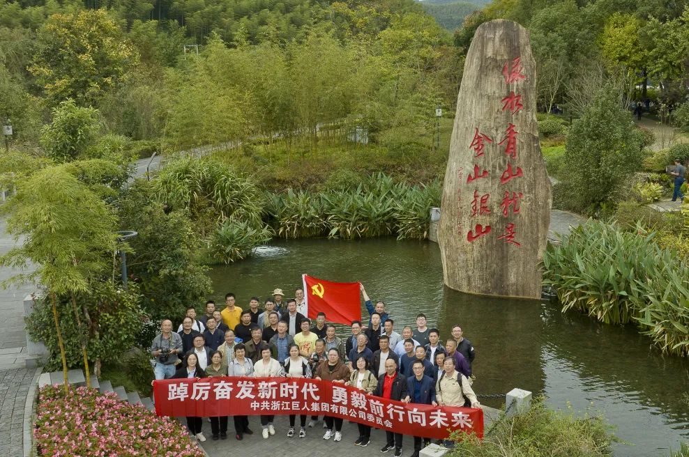 走访红色基地 领悟初心使命——巨人集团党委开展党建活动