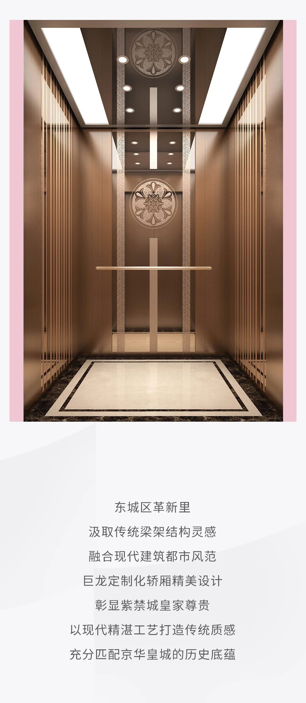 巨龙住宅项目丨北京东城区革新里