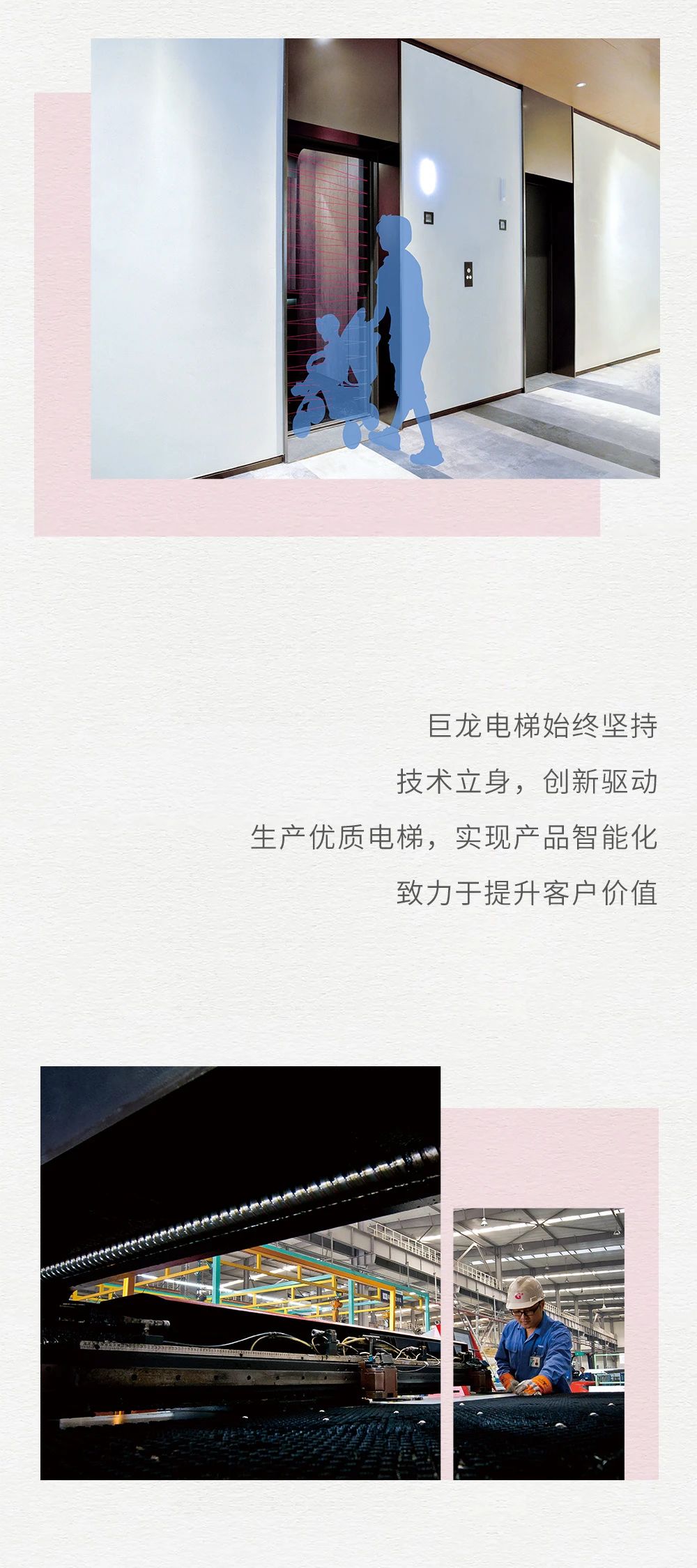 巨龙乘客电梯项目丨河南安阳滑县国耀时代