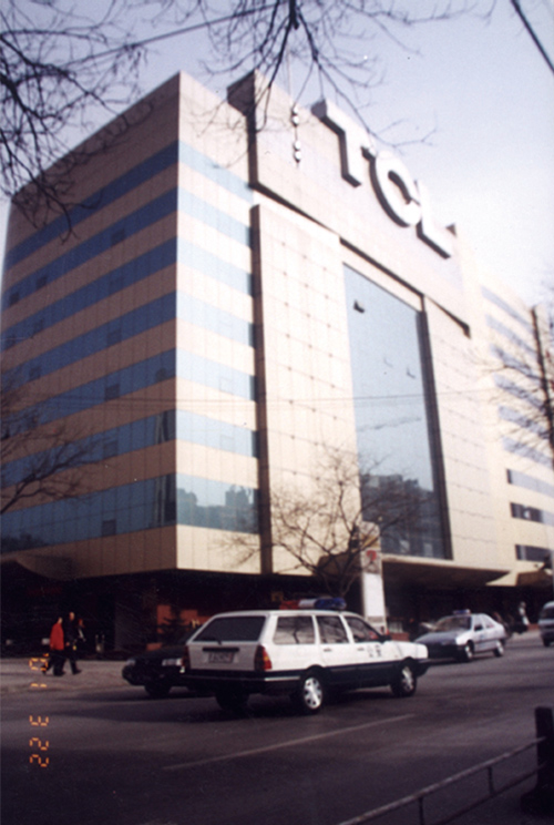 TCL北京公司