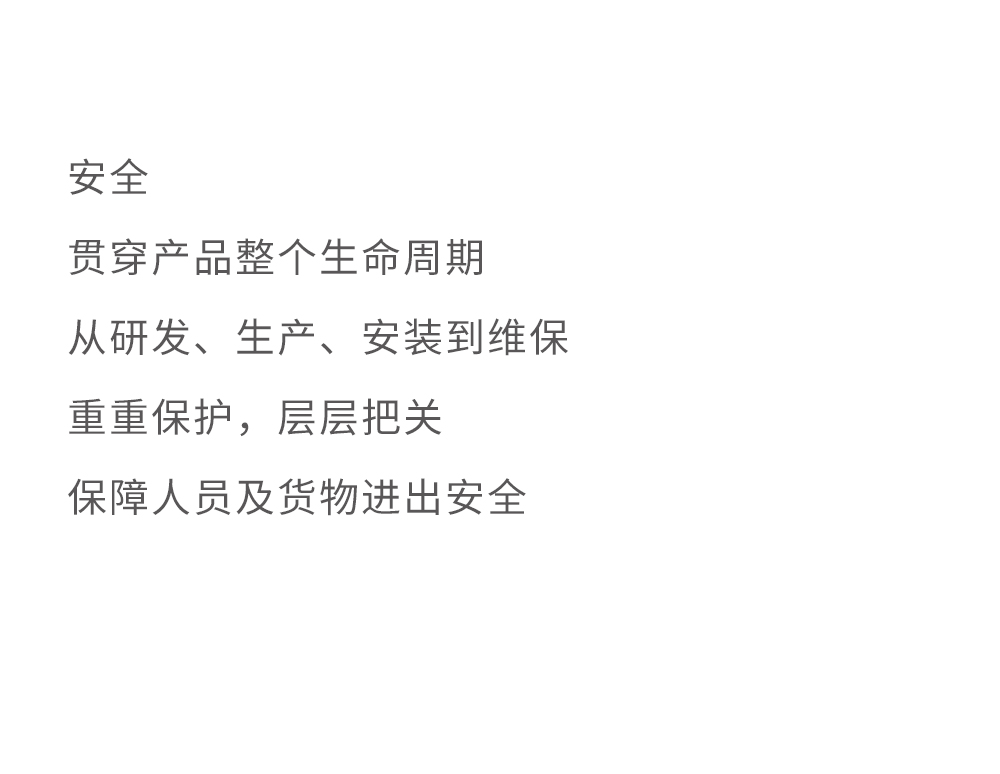 厚德载物赋南通 巨龙电梯承重托