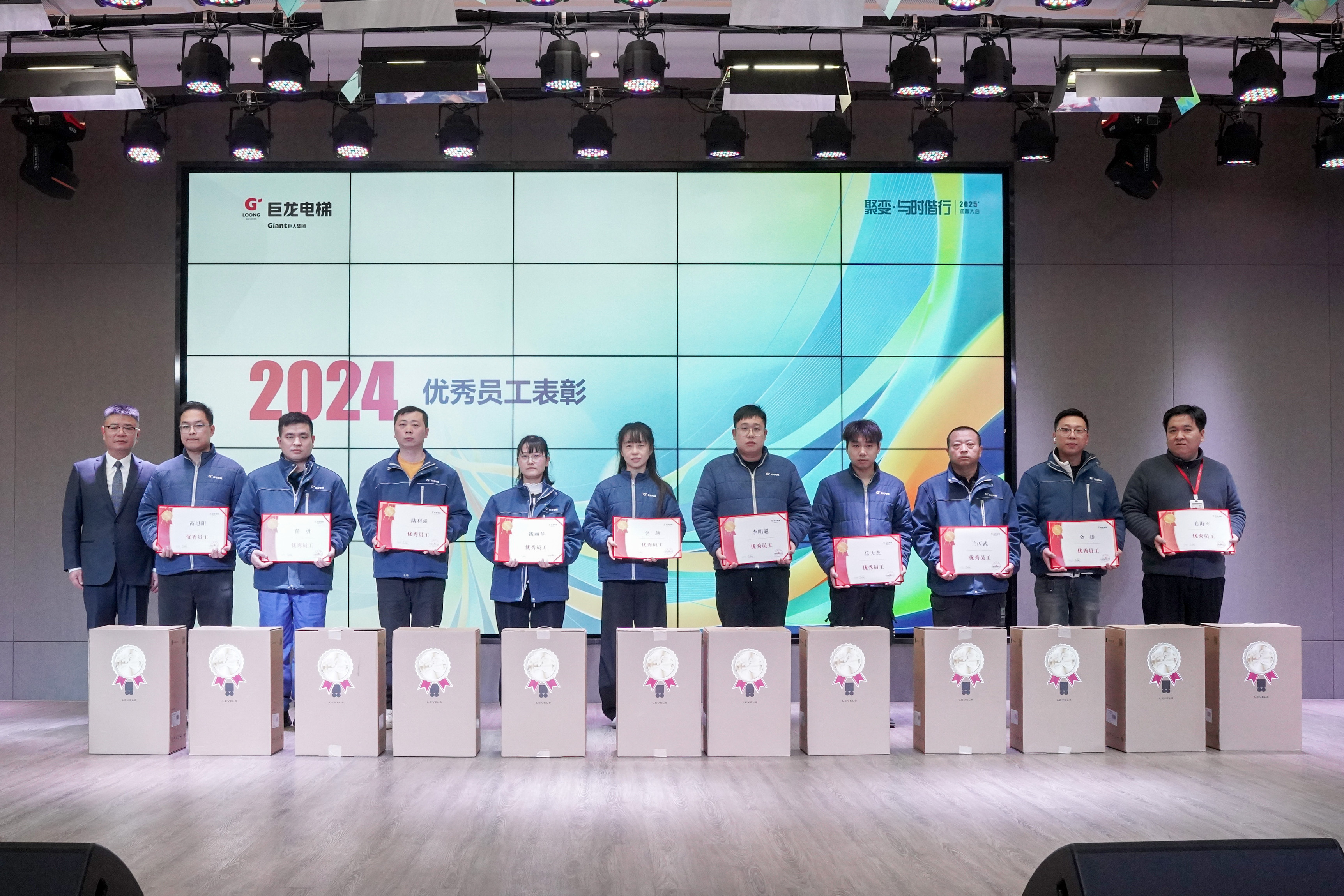 龙腾蛇舞迎新春 砥砺前行迈新程——巨龙电梯2025年迎春大会
