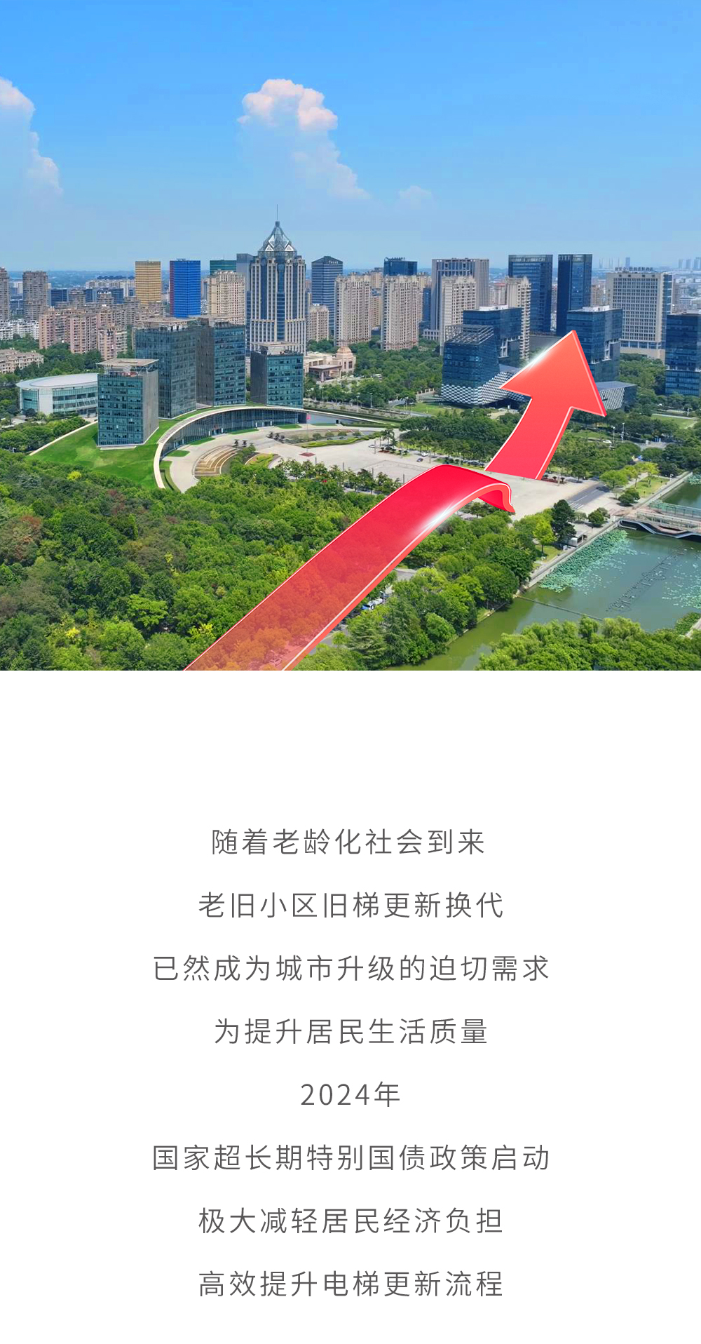 政策东风助力 巨龙提升福祉——长兴旧梯改造工程集锦