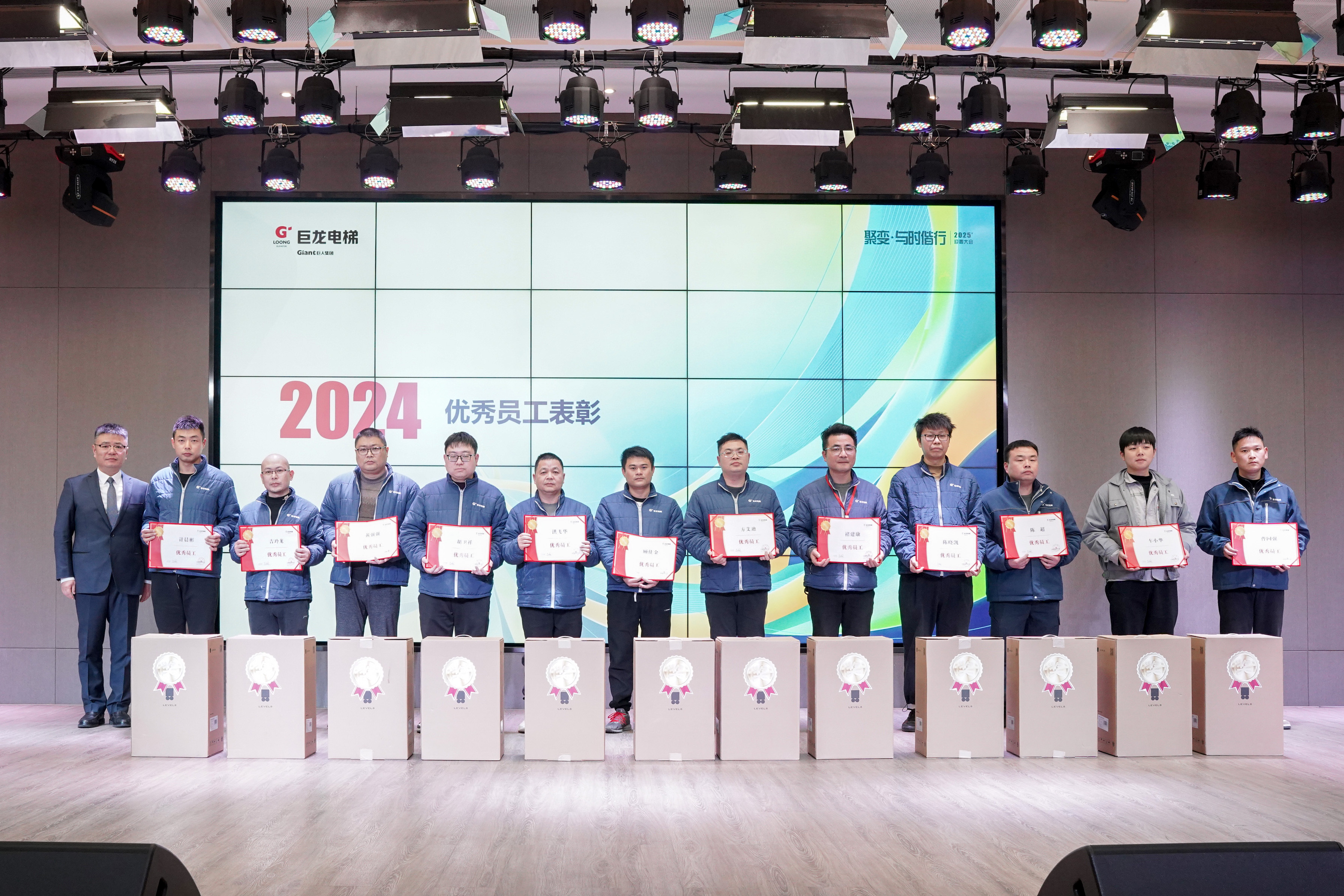 龙腾蛇舞迎新春 砥砺前行迈新程——巨龙电梯2025年迎春大会