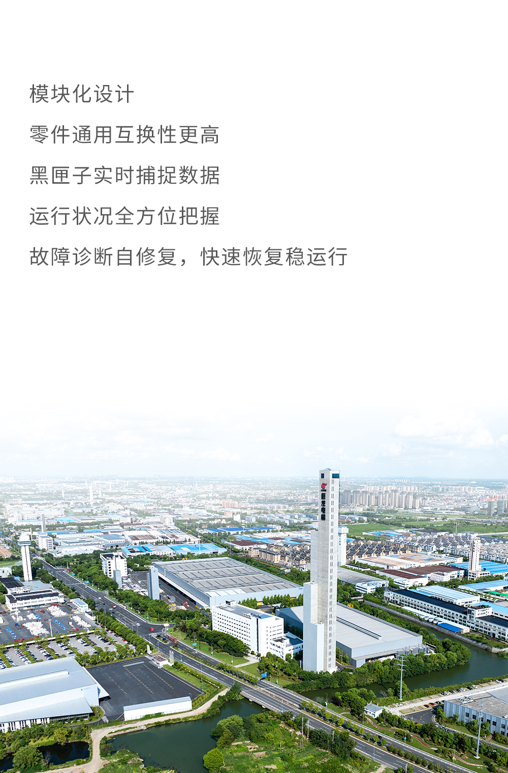 厚德载物赋南通 巨龙电梯承重托