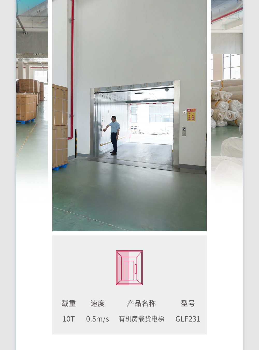 厚德载物赋南通 巨龙电梯承重托