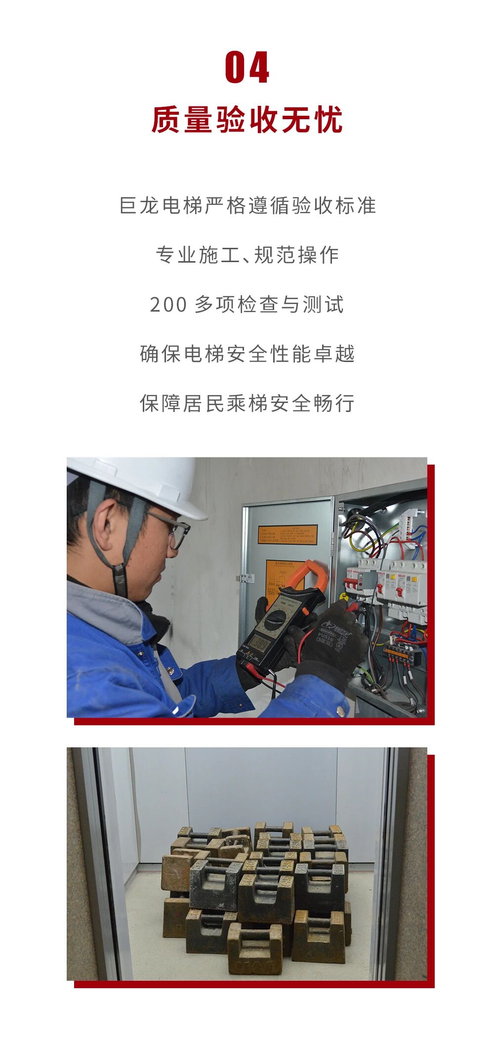 长兴首台 顺利竣工丨巨龙电梯长兴国债补贴更新改造项目