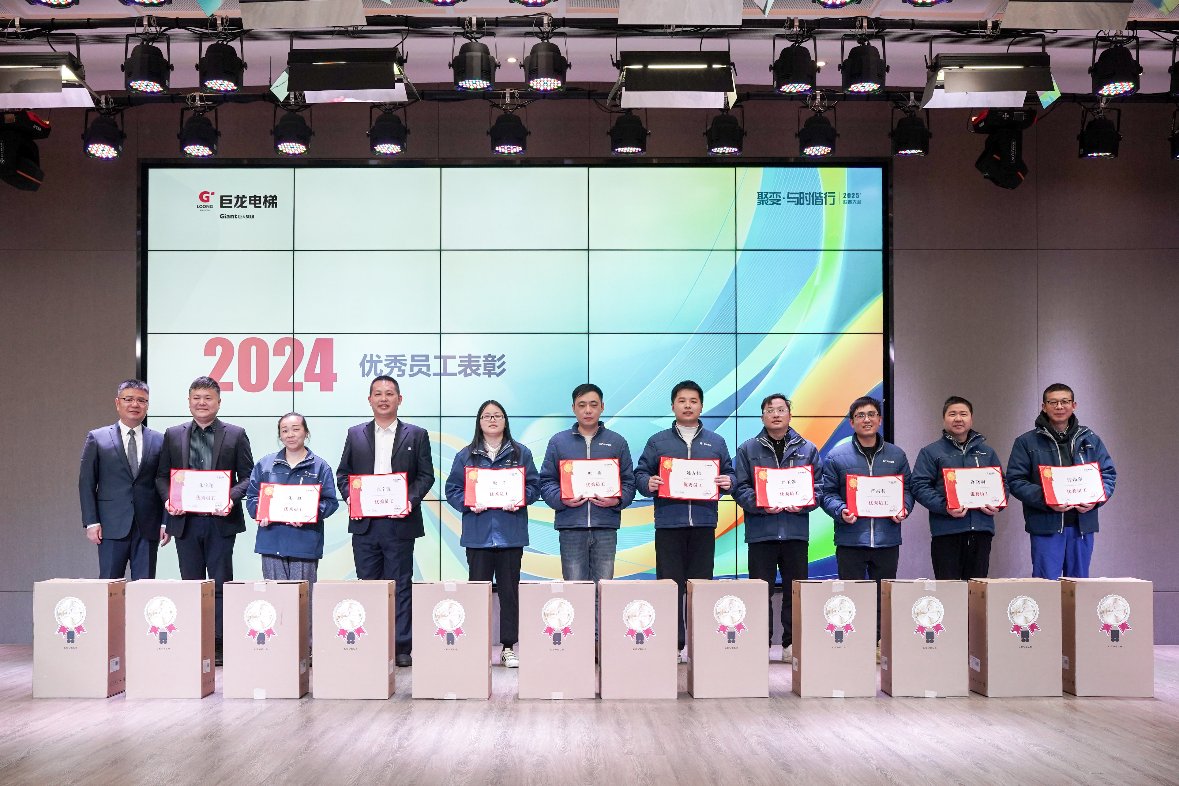龙腾蛇舞迎新春 砥砺前行迈新程——巨龙电梯2025年迎春大会