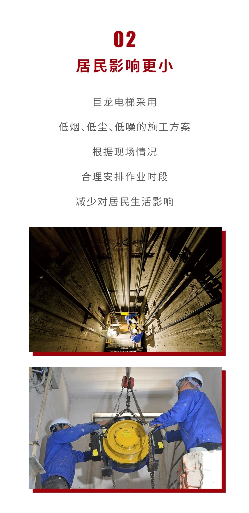 长兴首台 顺利竣工丨巨龙电梯长兴国债补贴更新改造项目