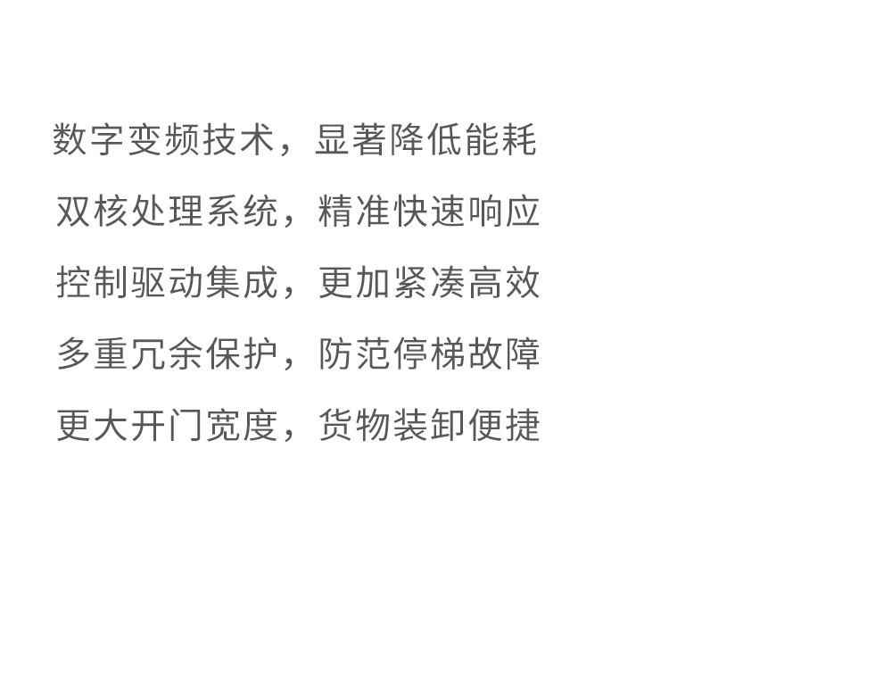 厚德载物赋南通 巨龙电梯承重托