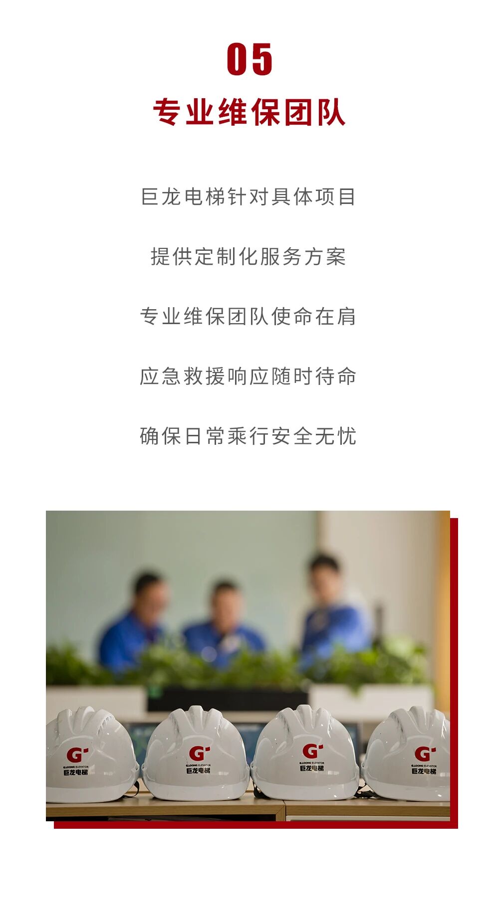 长兴首台 顺利竣工丨巨龙电梯长兴国债补贴更新改造项目