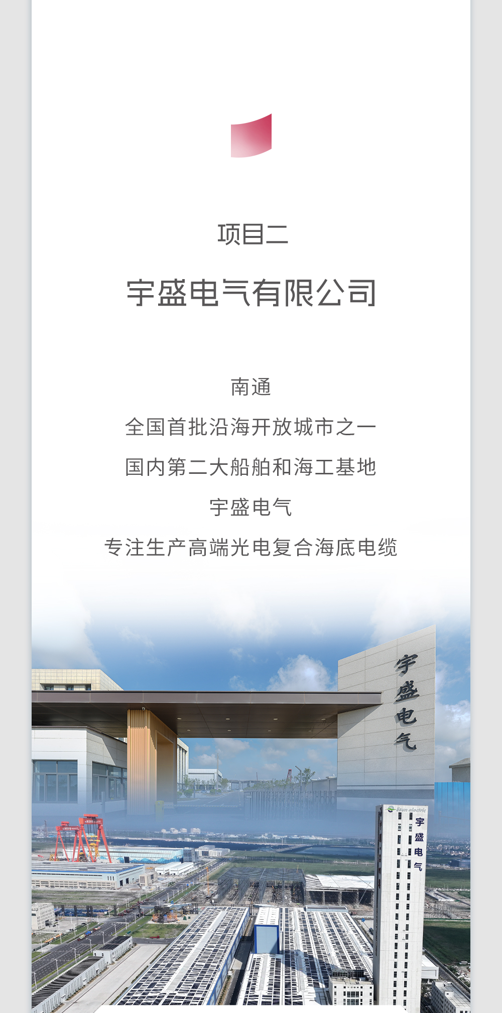 厚德载物赋南通 巨龙电梯承重托