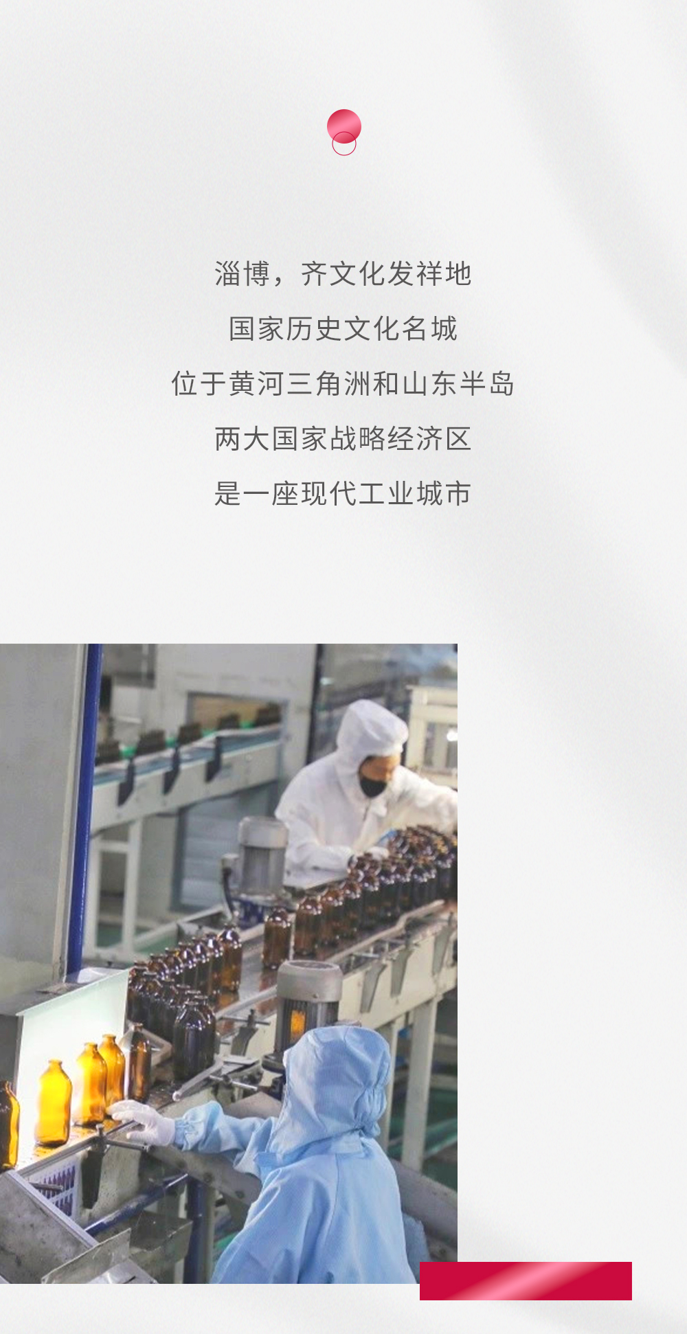 巨龙载货电梯项目丨山东省药用玻璃股份有限公司
