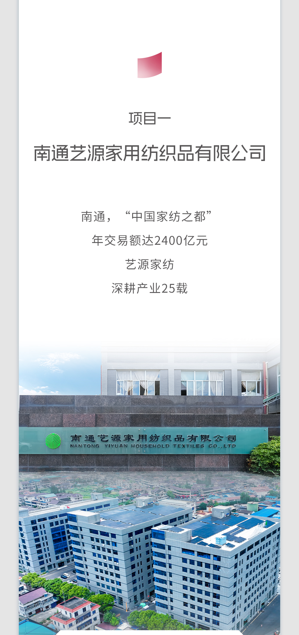 厚德载物赋南通 巨龙电梯承重托