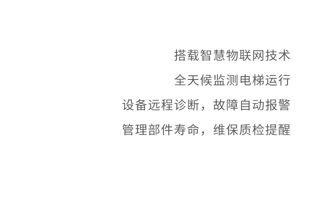 厚德载物赋南通 巨龙电梯承重托
