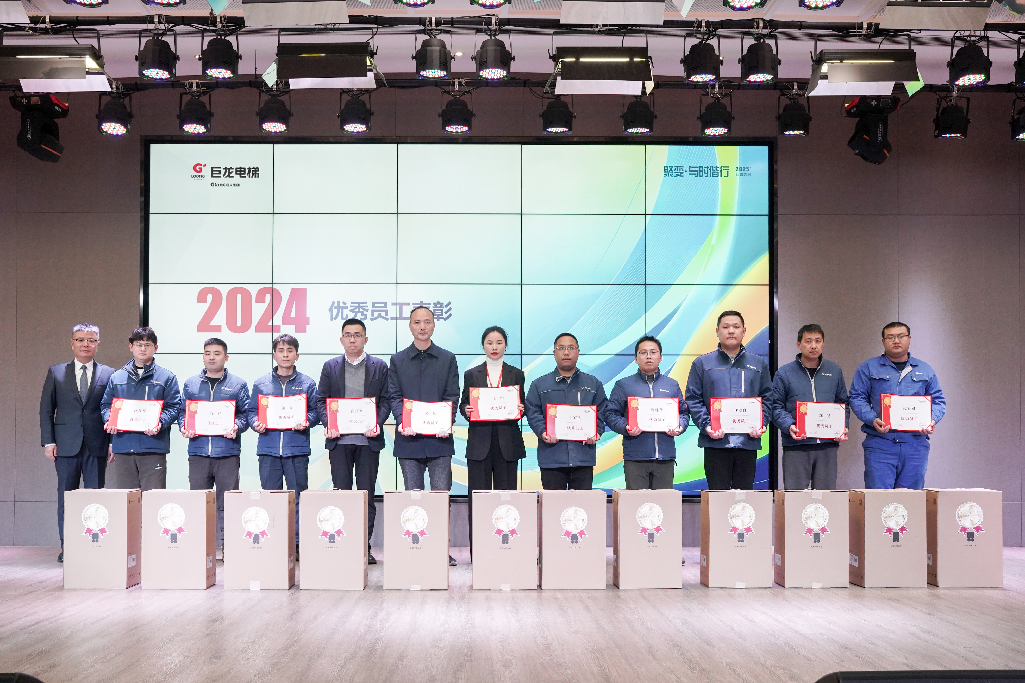 龙腾蛇舞迎新春 砥砺前行迈新程——巨龙电梯2025年迎春大会