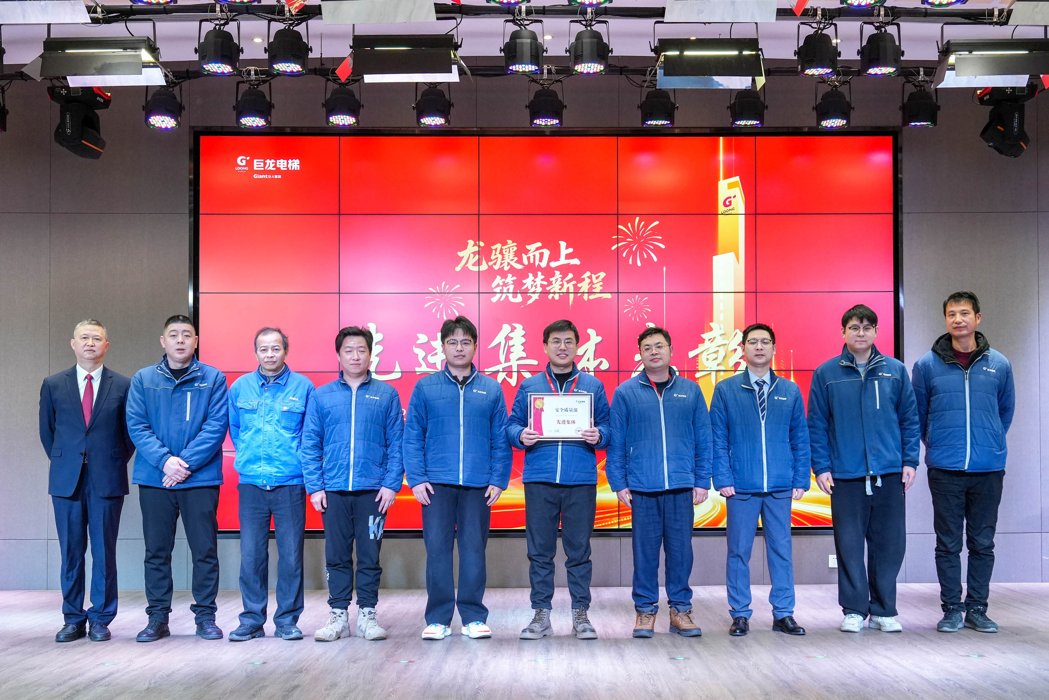 龙骧而上 筑梦新程——巨龙电梯2026迎春大会 龙骧而上 筑梦新程——巨龙电梯2026迎春大会