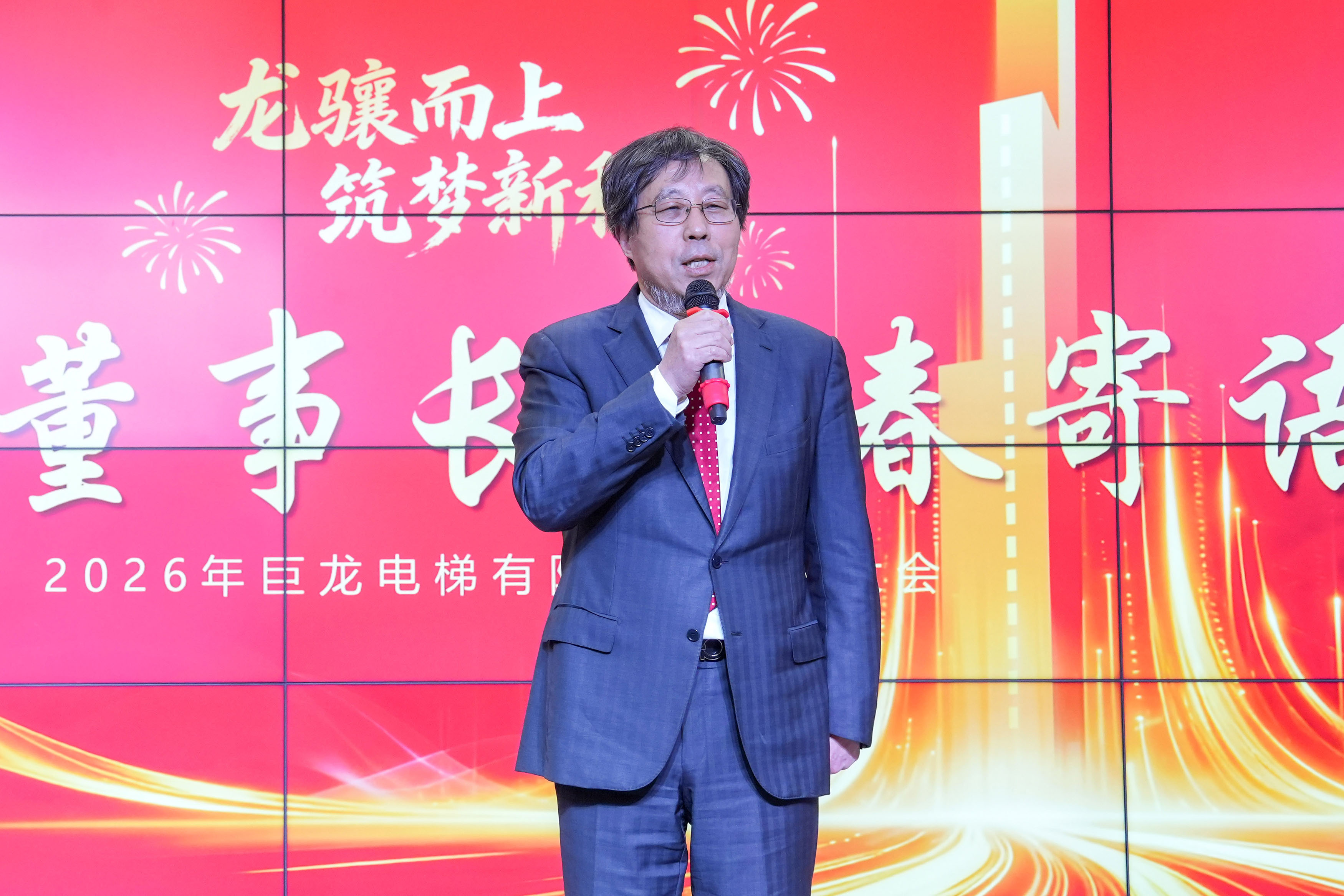 龙骧而上 筑梦新程——巨龙电梯2026迎春大会 龙骧而上 筑梦新程——巨龙电梯2026迎春大会