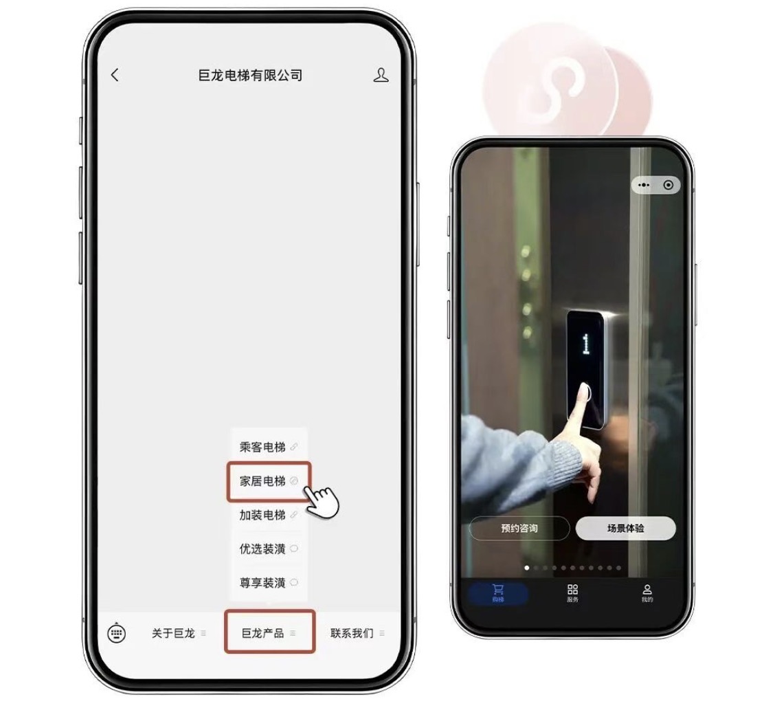 智慧生活 触手可及——巨龙家居电梯小程序上线