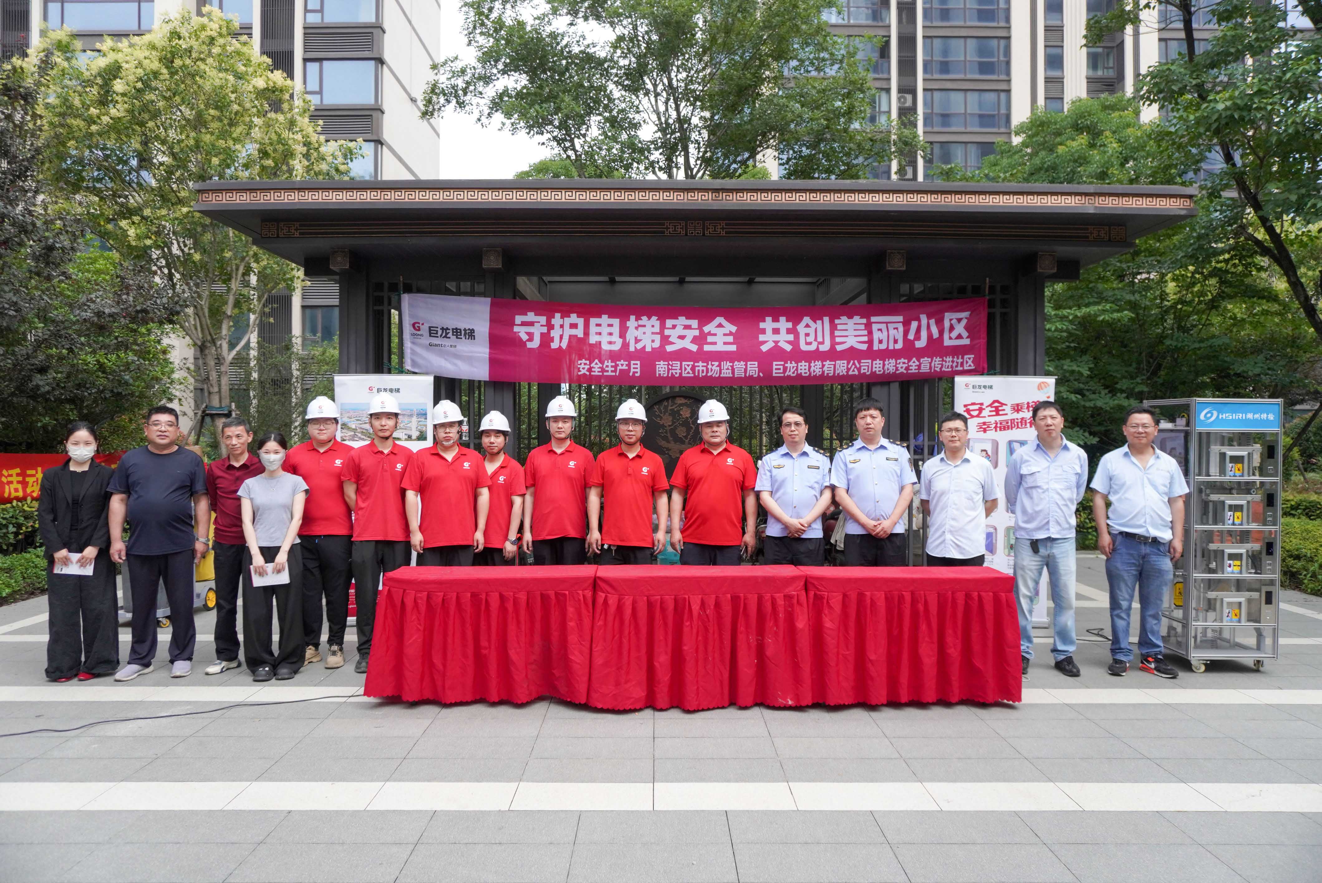 践行新规守平安 实战演练筑防线——巨龙电梯“安全月”活动