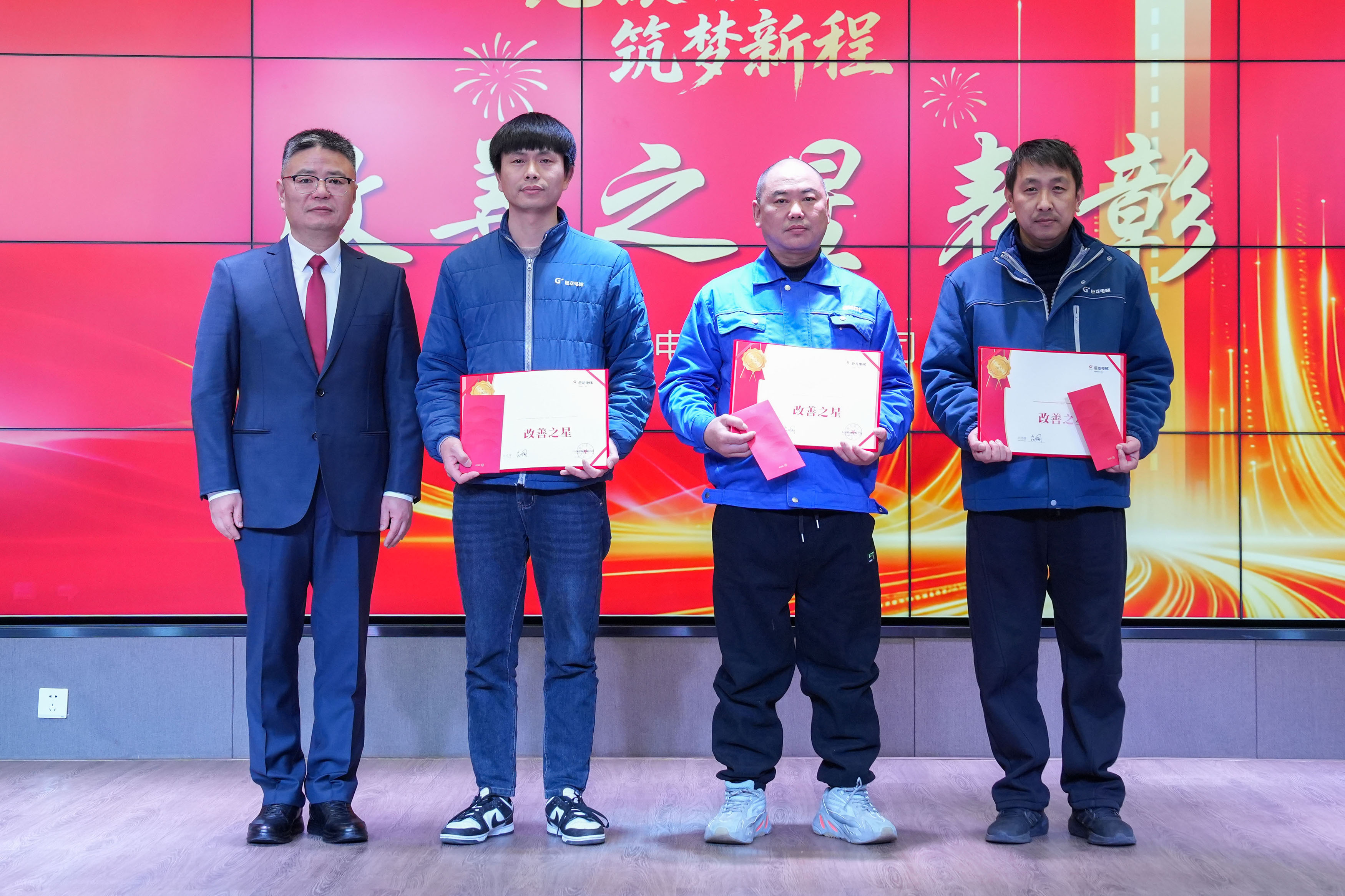 龙骧而上 筑梦新程——巨龙电梯2026迎春大会 龙骧而上 筑梦新程——巨龙电梯2026迎春大会