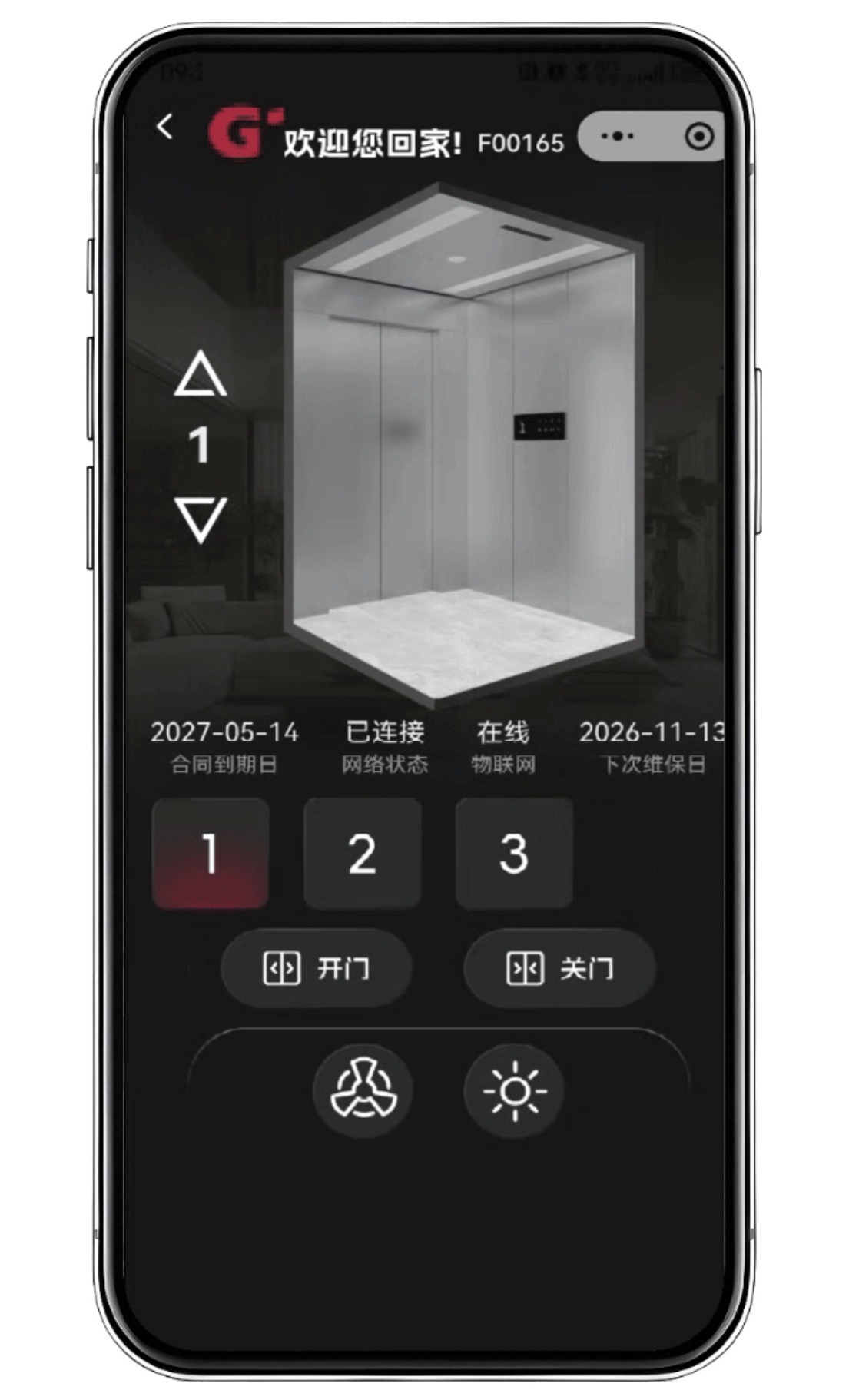 智慧生活 触手可及——巨龙家居电梯小程序上线