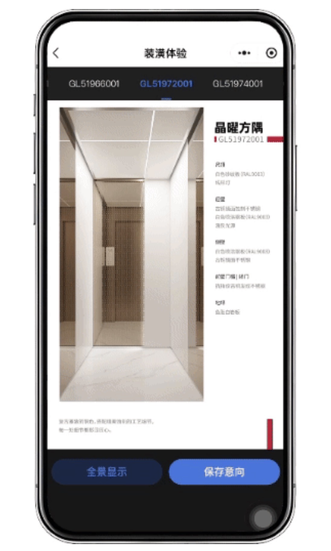 智慧生活 触手可及——巨龙家居电梯小程序上线