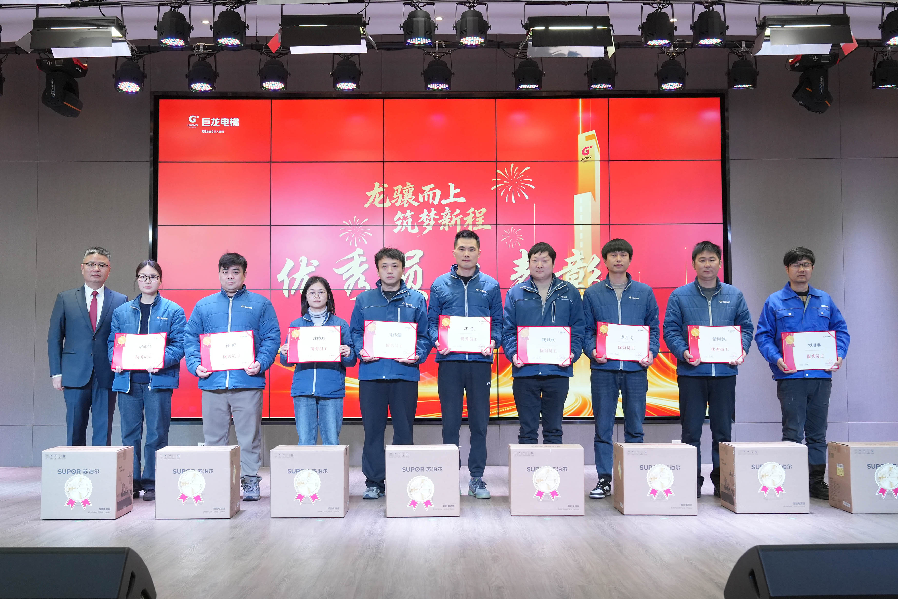 龙骧而上 筑梦新程——巨龙电梯2026迎春大会 龙骧而上 筑梦新程——巨龙电梯2026迎春大会