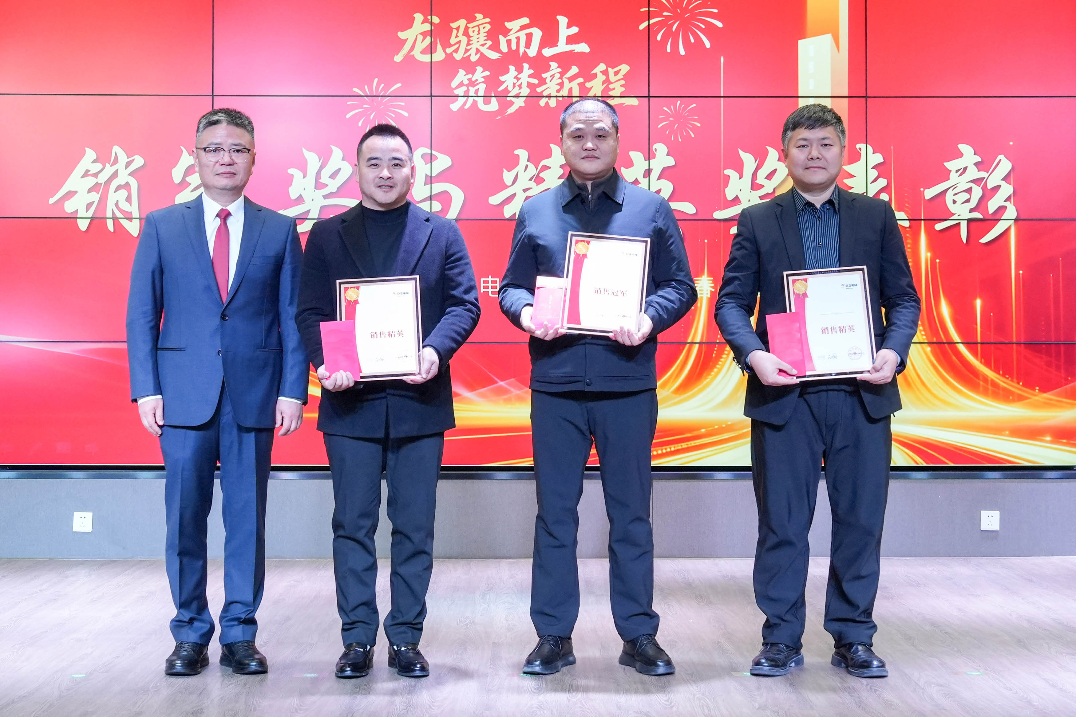 龙骧而上 筑梦新程——巨龙电梯2026迎春大会 龙骧而上 筑梦新程——巨龙电梯2026迎春大会