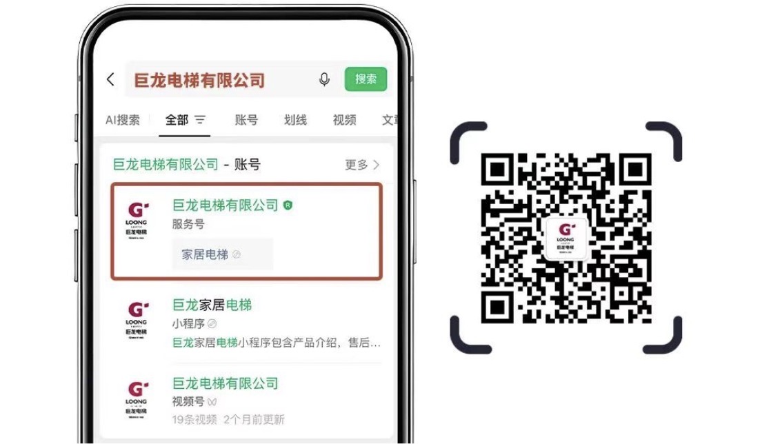 智慧生活 触手可及——巨龙家居电梯小程序上线