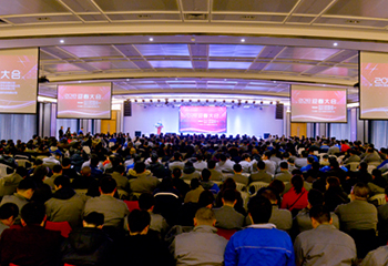 不忘初心共谱芳华——巨人控股2018迎春大会召开