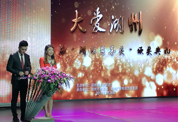 巨人控股荣获第三届“湖州慈善奖”机构捐赠奖
