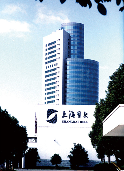 上海贝尔公司
