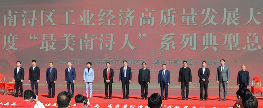 南浔区“新牛企业”表彰